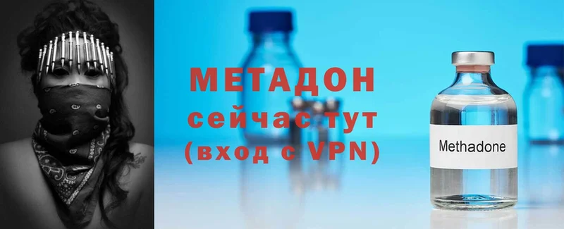 закладка  Сорочинск  Метадон methadone 