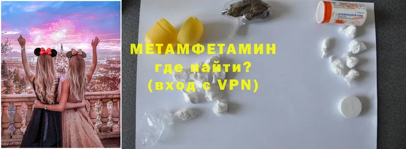 Метамфетамин мет  это официальный сайт  Сорочинск  цены  